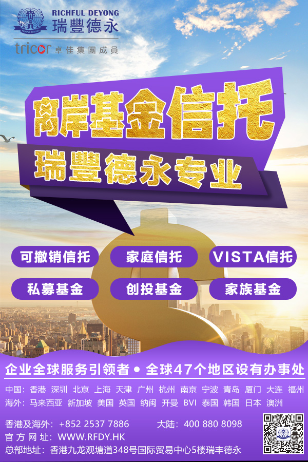 1584346206882837.jpg 离岸基金.png.jpg