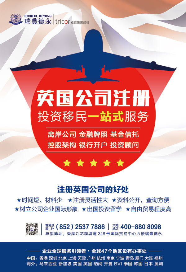 1584346296246451.jpg 英国公司注册.jpg